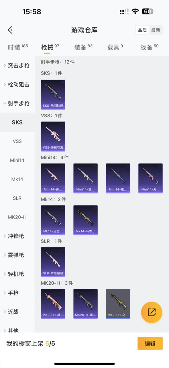 HPQM3197635和平精英账号详情图9 HPQM3197635和平精英账号详情图9