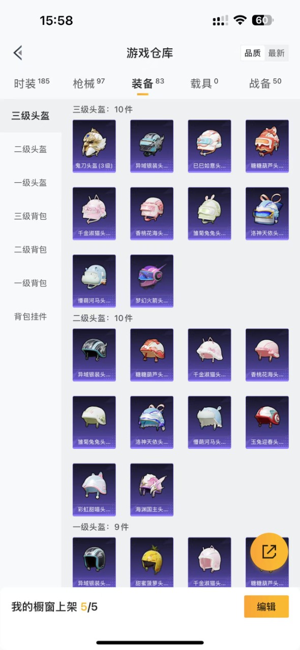 HPQM3197635和平精英账号详情图12 HPQM3197635和平精英账号详情图12