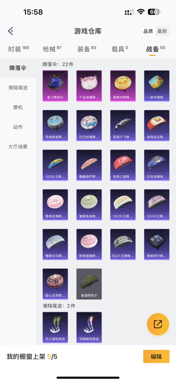 HPQM3197635和平精英账号详情图14 HPQM3197635和平精英账号详情图14