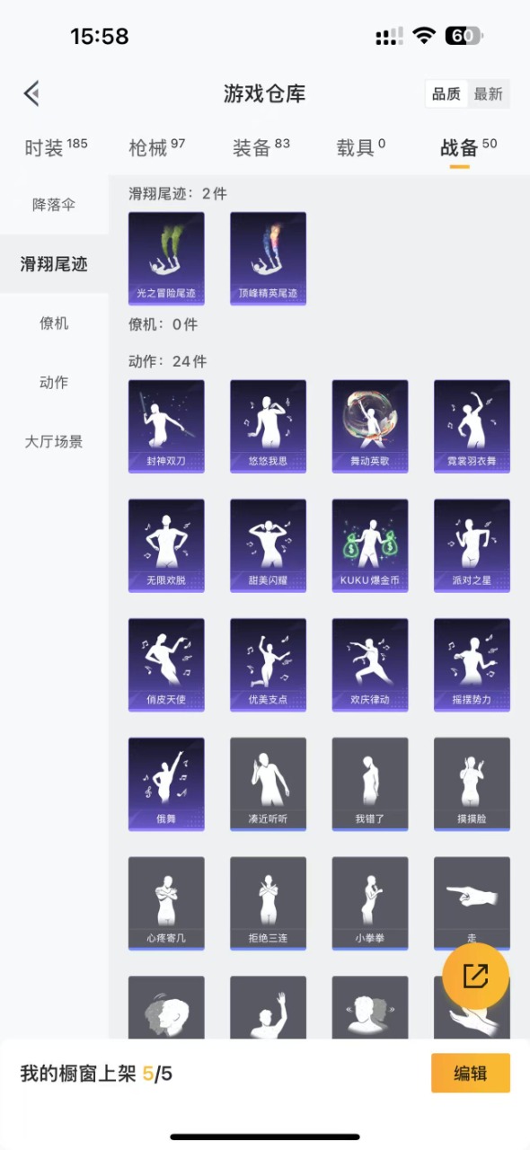 HPQM3197635和平精英账号详情图15 HPQM3197635和平精英账号详情图15