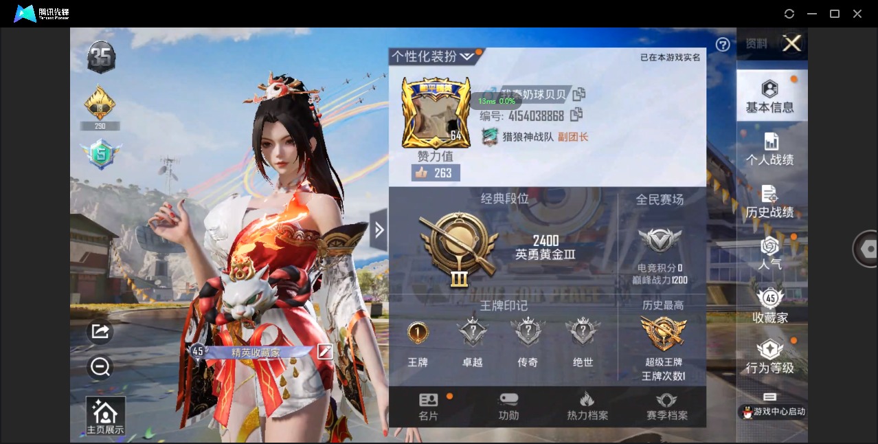 HPQM3196957和平精英账号详情图3 HPQM3196957和平精英账号详情图3