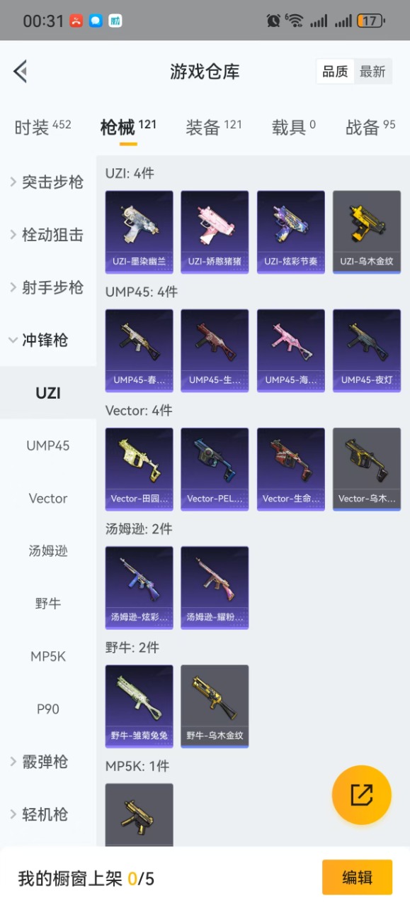 HPQM3196957和平精英账号详情图7 HPQM3196957和平精英账号详情图7