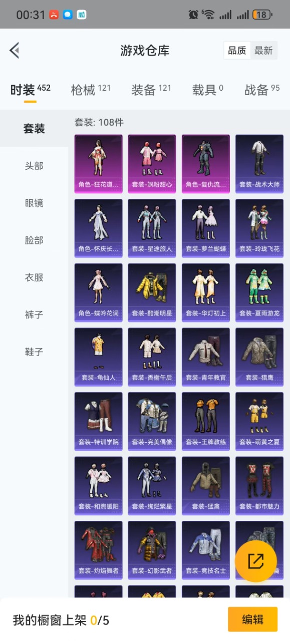 HPQM3196957和平精英账号详情图9 HPQM3196957和平精英账号详情图9