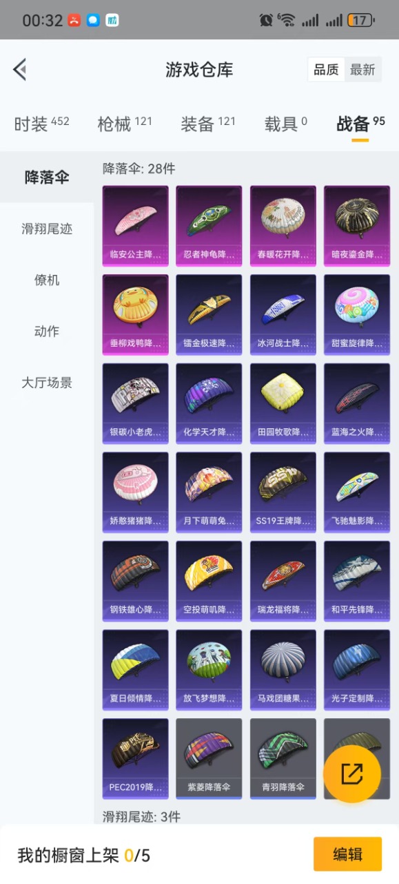HPQM3196957和平精英账号详情图8 HPQM3196957和平精英账号详情图8