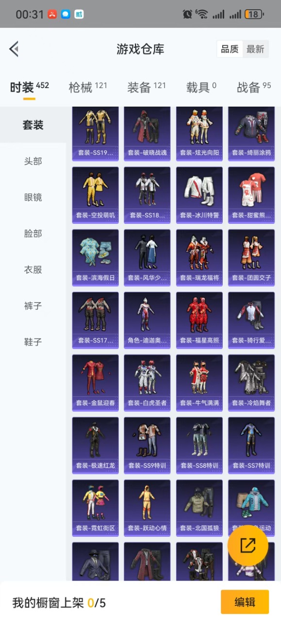 HPQM3196957和平精英账号详情图11 HPQM3196957和平精英账号详情图11