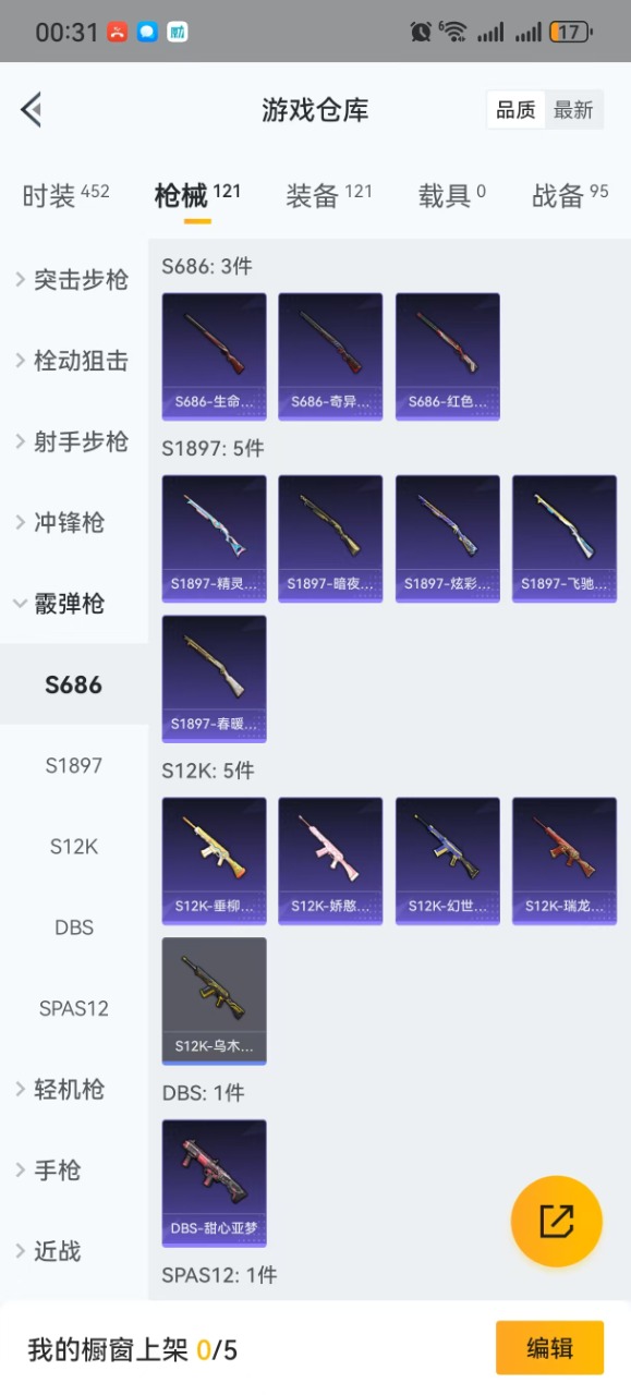 HPQM3196957和平精英账号详情图17 HPQM3196957和平精英账号详情图17
