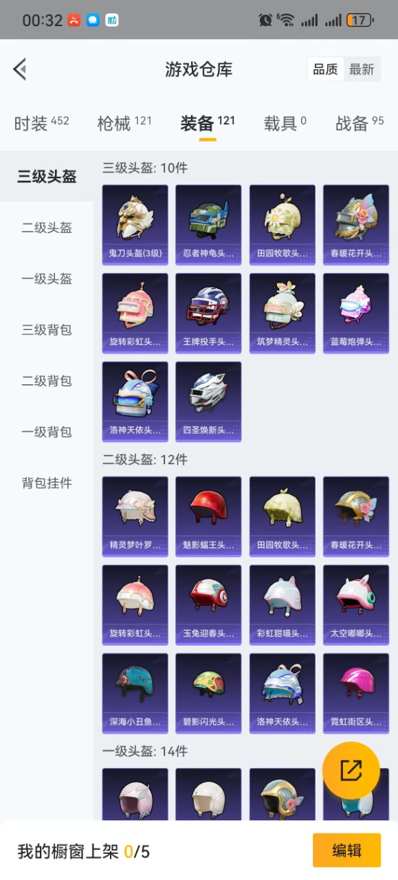 HPQM3196957和平精英账号详情图19 HPQM3196957和平精英账号详情图19