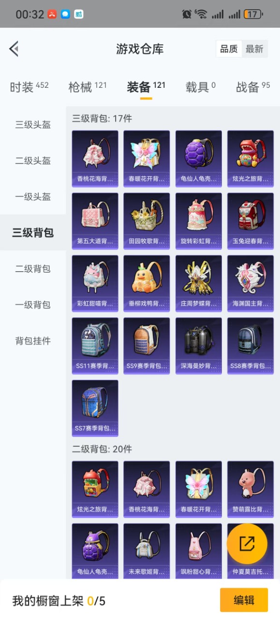 HPQM3196957和平精英账号详情图20 HPQM3196957和平精英账号详情图20
