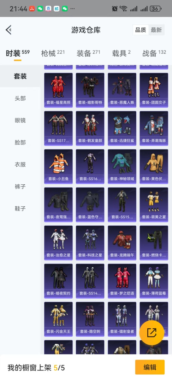 HPQM3197636和平精英账号详情图7 HPQM3197636和平精英账号详情图7