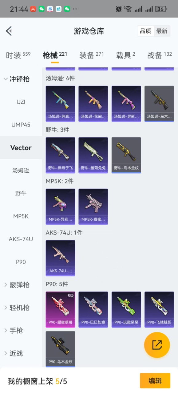 HPQM3197636和平精英账号详情图10 HPQM3197636和平精英账号详情图10