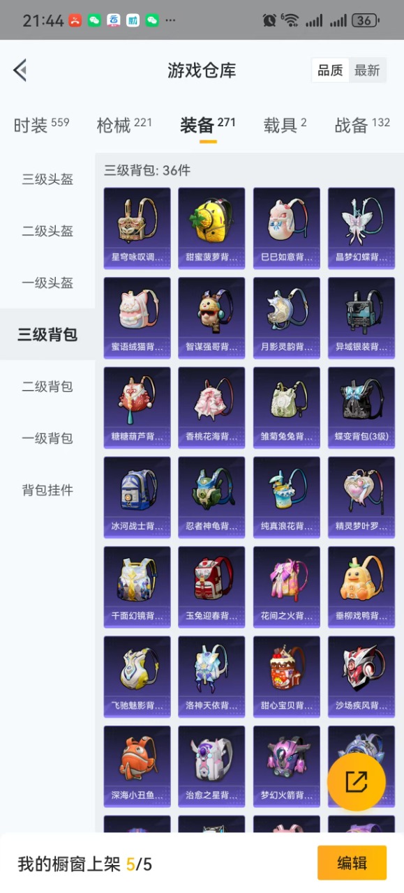 HPQM3197636和平精英账号详情图11 HPQM3197636和平精英账号详情图11