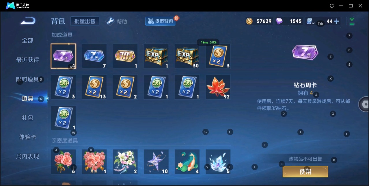 HPQM3197636和平精英账号详情图16 HPQM3197636和平精英账号详情图16