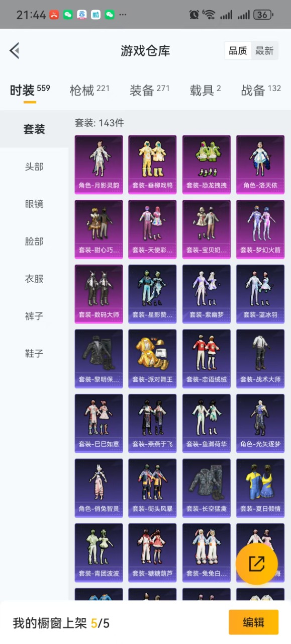 HPQM3197636和平精英账号详情图22 HPQM3197636和平精英账号详情图22