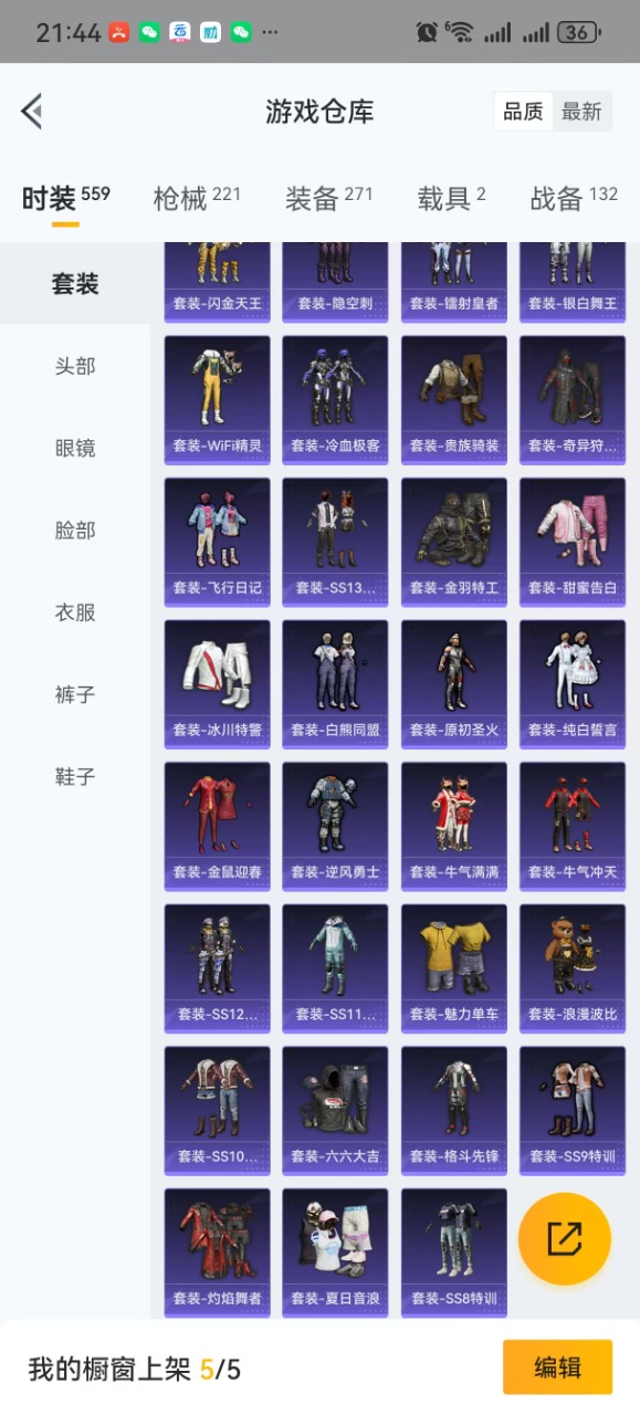 HPQM3197636和平精英账号详情图25 HPQM3197636和平精英账号详情图25