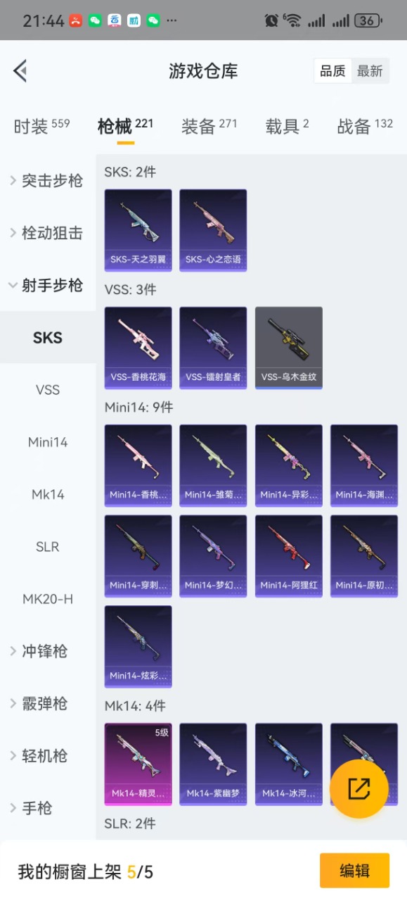 HPQM3197636和平精英账号详情图30 HPQM3197636和平精英账号详情图30