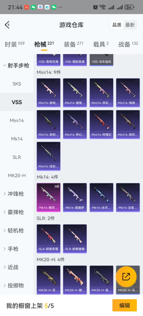 HPQM3197636和平精英账号详情图31 HPQM3197636和平精英账号详情图31