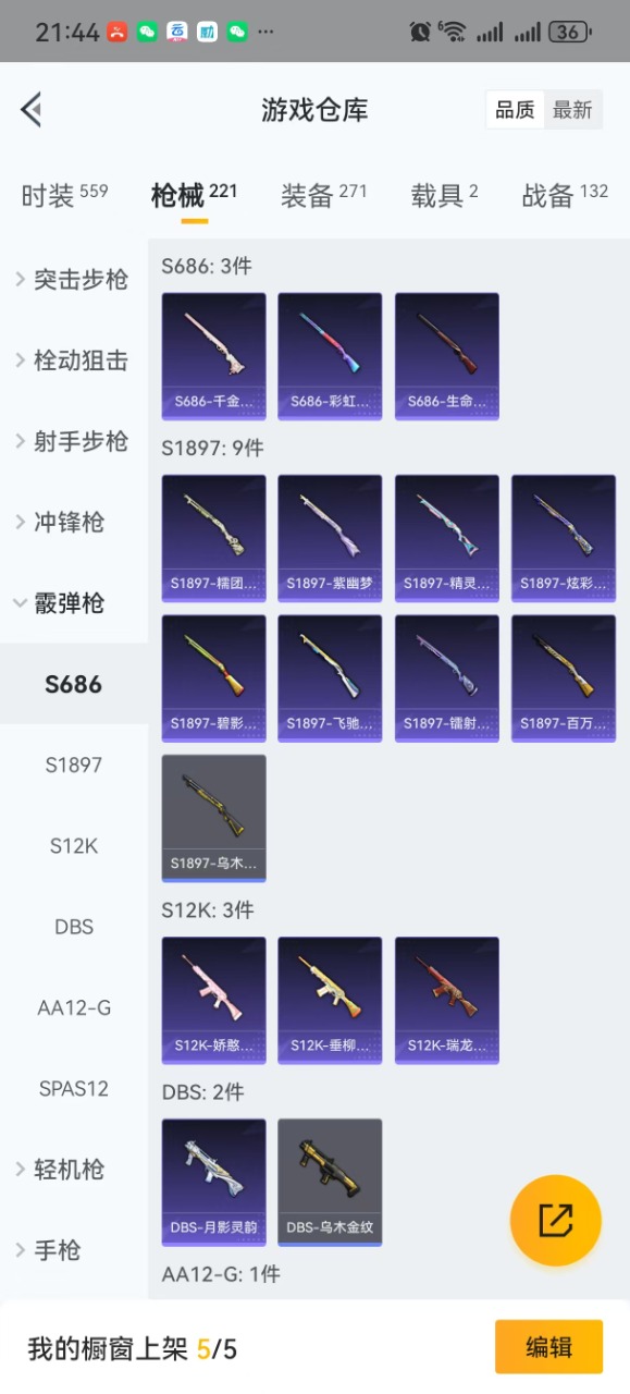 HPQM3197636和平精英账号详情图33 HPQM3197636和平精英账号详情图33