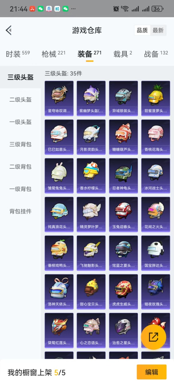 HPQM3197636和平精英账号详情图35 HPQM3197636和平精英账号详情图35