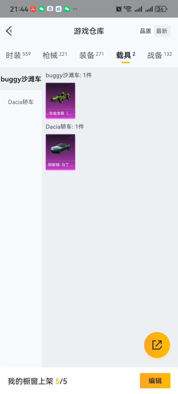 HPQM3197636和平精英账号详情图36 HPQM3197636和平精英账号详情图36