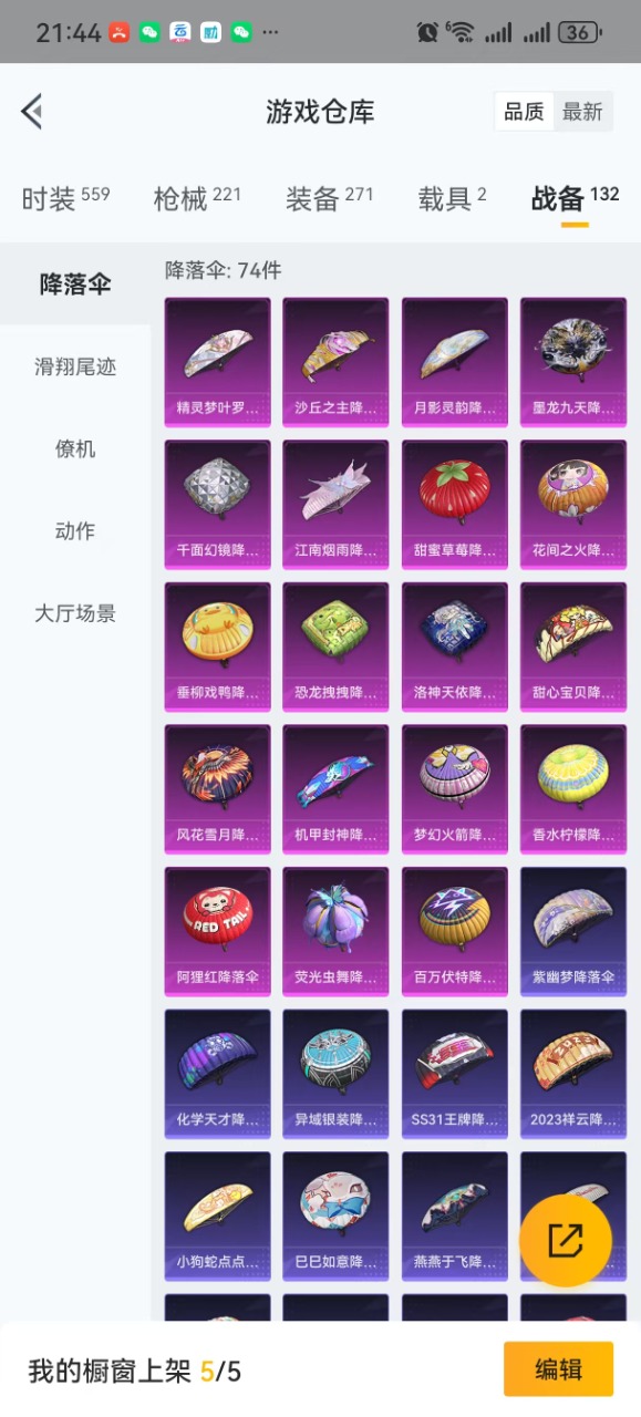 HPQM3197636和平精英账号详情图37 HPQM3197636和平精英账号详情图37