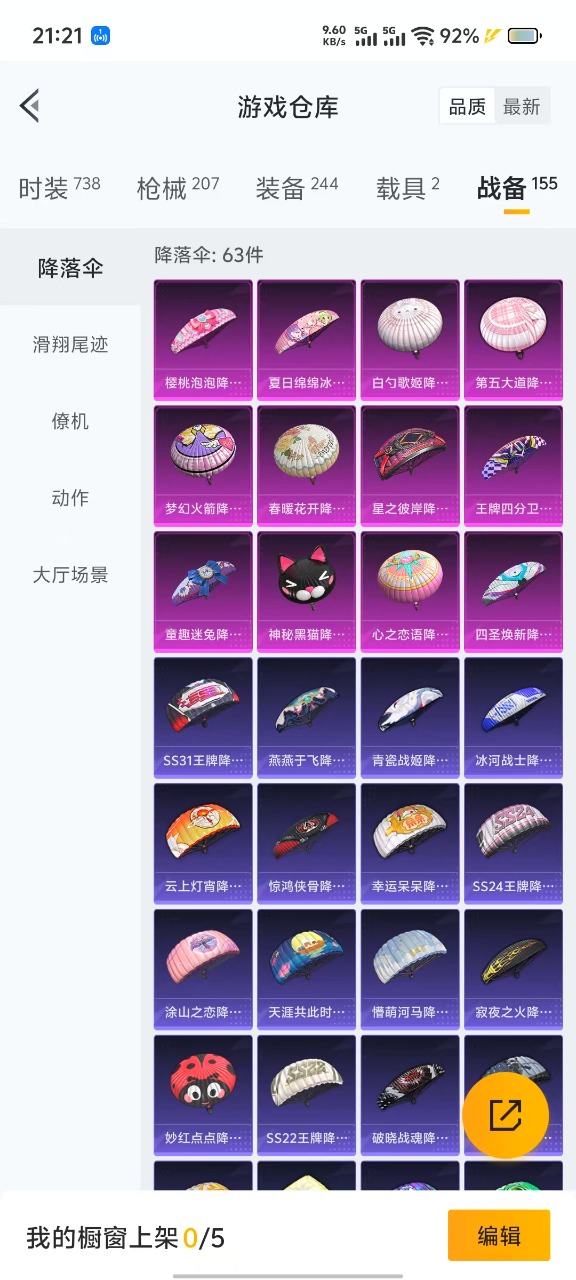 HPQM3197640和平精英账号详情图6 HPQM3197640和平精英账号详情图6