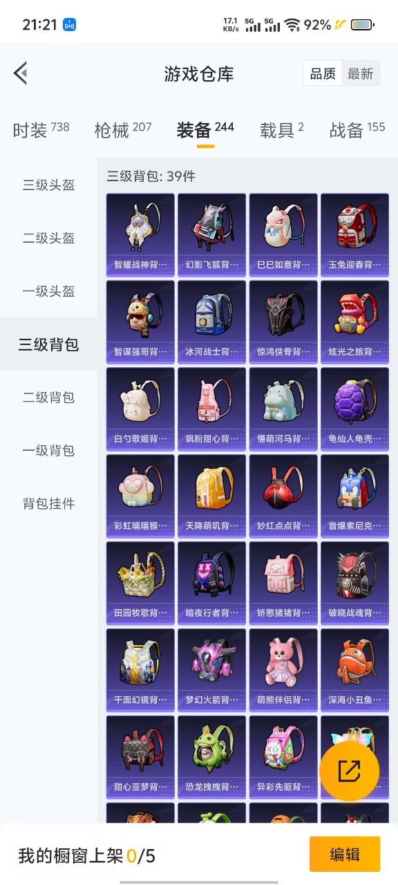 HPQM3197640和平精英账号详情图9 HPQM3197640和平精英账号详情图9