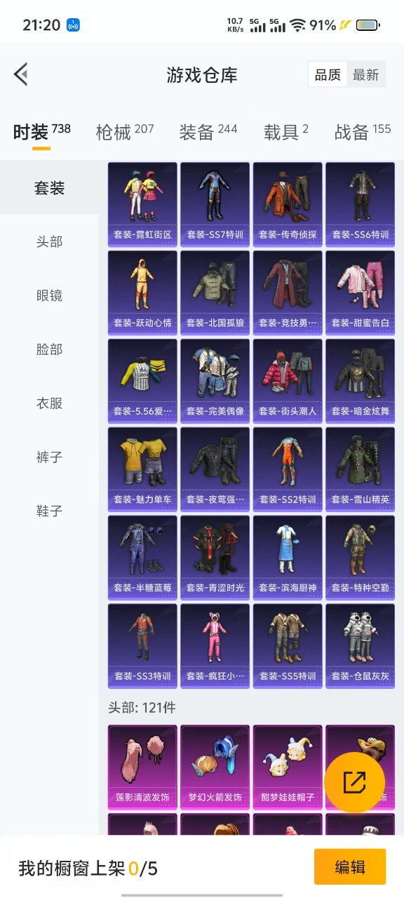 HPQM3197640和平精英账号详情图18 HPQM3197640和平精英账号详情图18