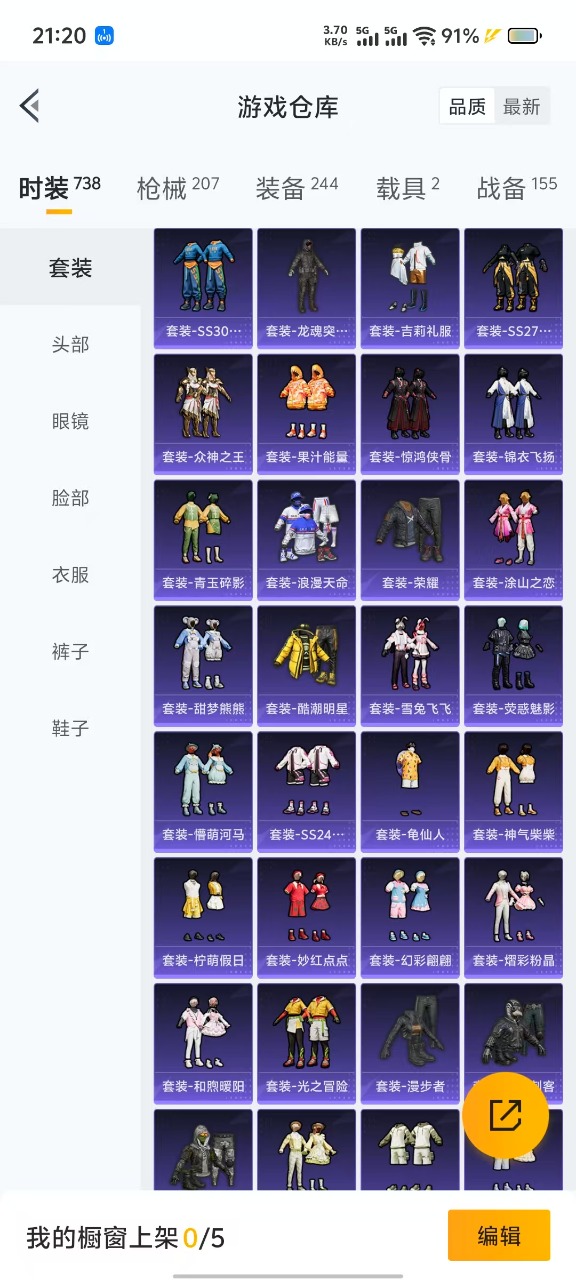 HPQM3197640和平精英账号详情图22 HPQM3197640和平精英账号详情图22