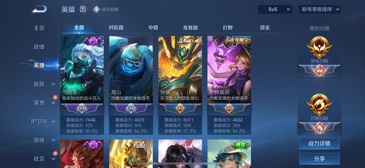 WZQM3121569王者荣耀账号详情图3 WZQM3121569王者荣耀账号详情图3