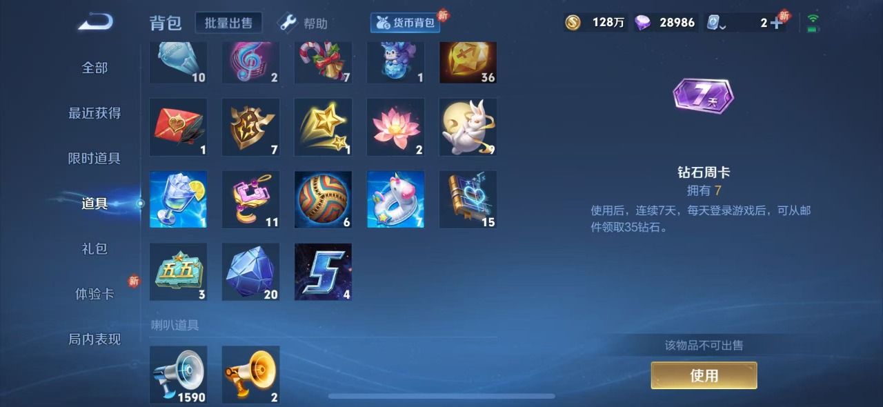 WZQM3121569王者荣耀账号详情图6 WZQM3121569王者荣耀账号详情图6