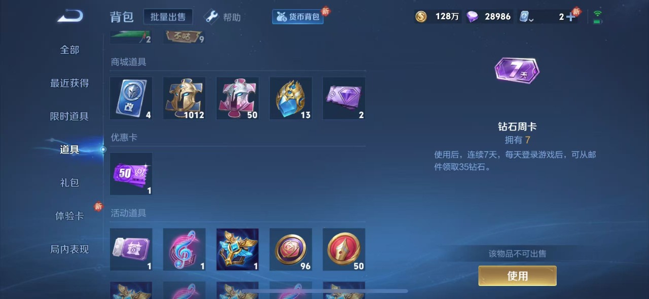 WZQM3121569王者荣耀账号详情图7 WZQM3121569王者荣耀账号详情图7