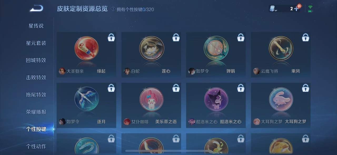 WZQM3121569王者荣耀账号详情图9 WZQM3121569王者荣耀账号详情图9