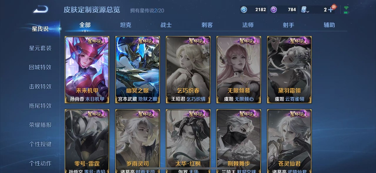 WZQM3121569王者荣耀账号详情图10 WZQM3121569王者荣耀账号详情图10