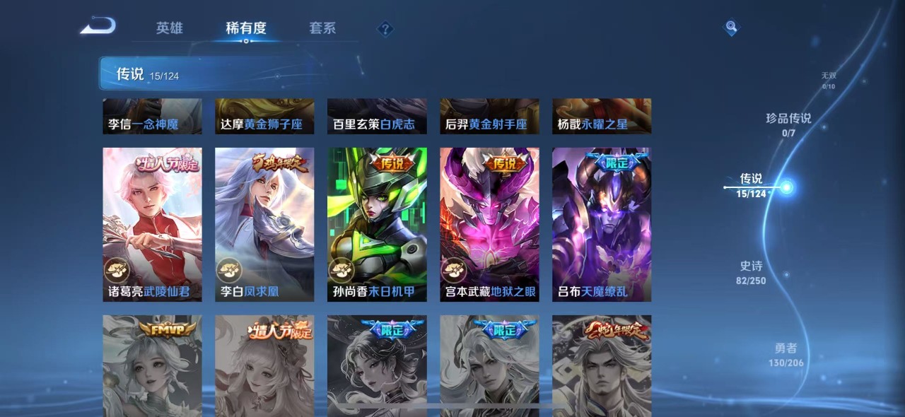 WZQM3121569王者荣耀账号详情图11 WZQM3121569王者荣耀账号详情图11