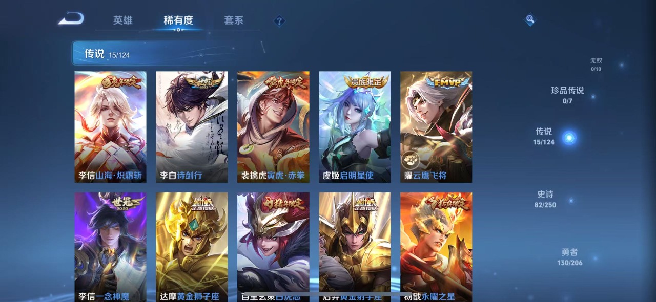 WZQM3121569王者荣耀账号详情图12 WZQM3121569王者荣耀账号详情图12