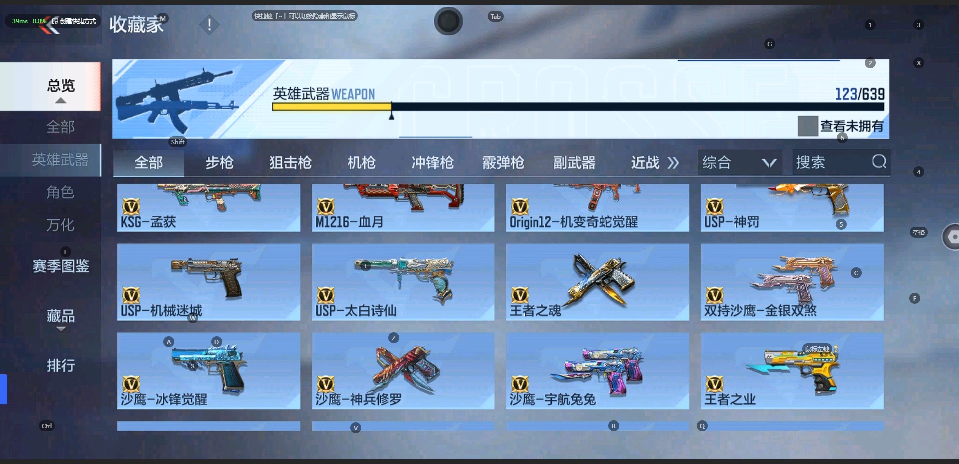 CFMQM325444枪战王者账号详情图6 CFMQM325444枪战王者账号详情图6
