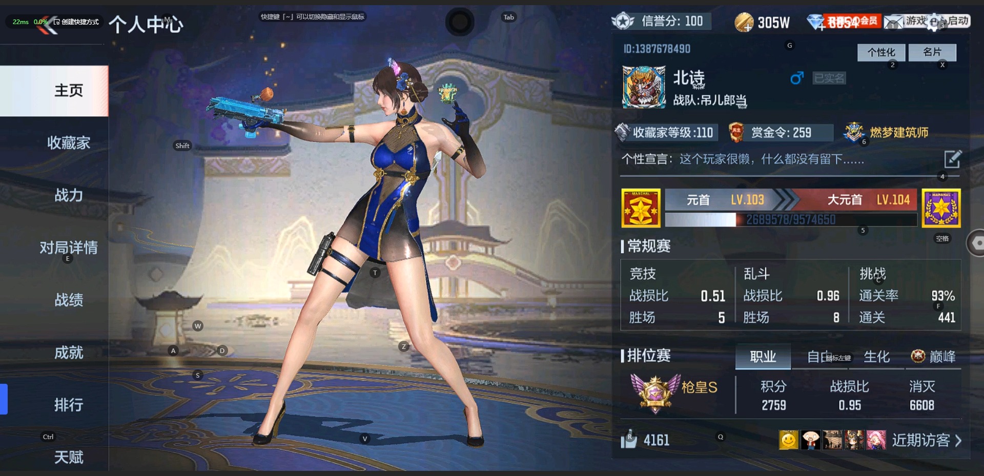 CFMQM325444枪战王者账号详情图19 CFMQM325444枪战王者账号详情图19