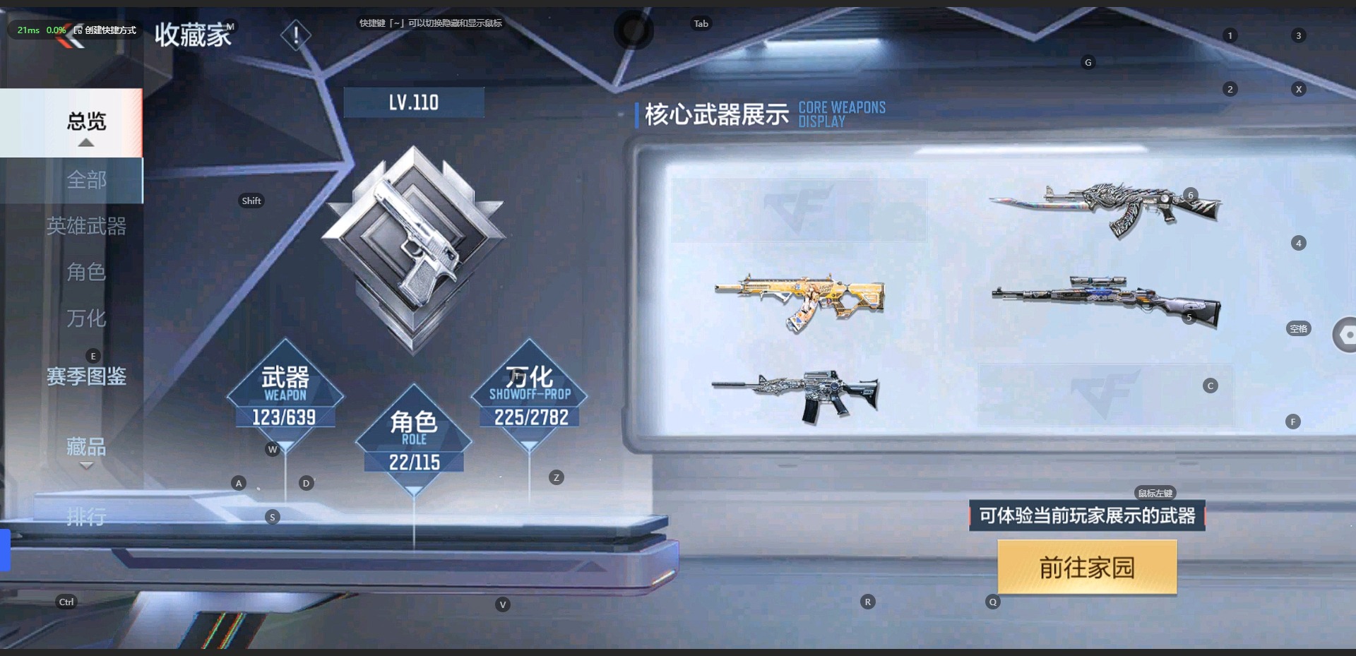 CFMQM325444枪战王者账号详情图22 CFMQM325444枪战王者账号详情图22