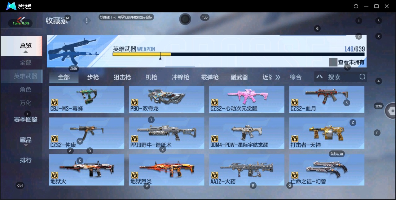 CFMQM325445枪战王者账号详情图6 CFMQM325445枪战王者账号详情图6