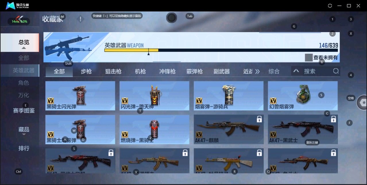 CFMQM325445枪战王者账号详情图9 CFMQM325445枪战王者账号详情图9
