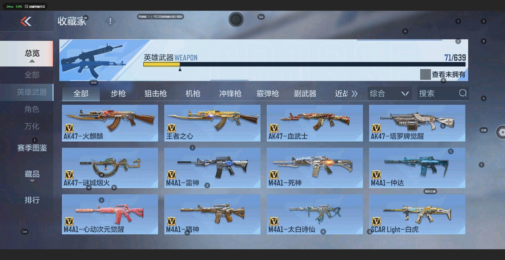 CFMQM325446枪战王者账号详情图3 CFMQM325446枪战王者账号详情图3