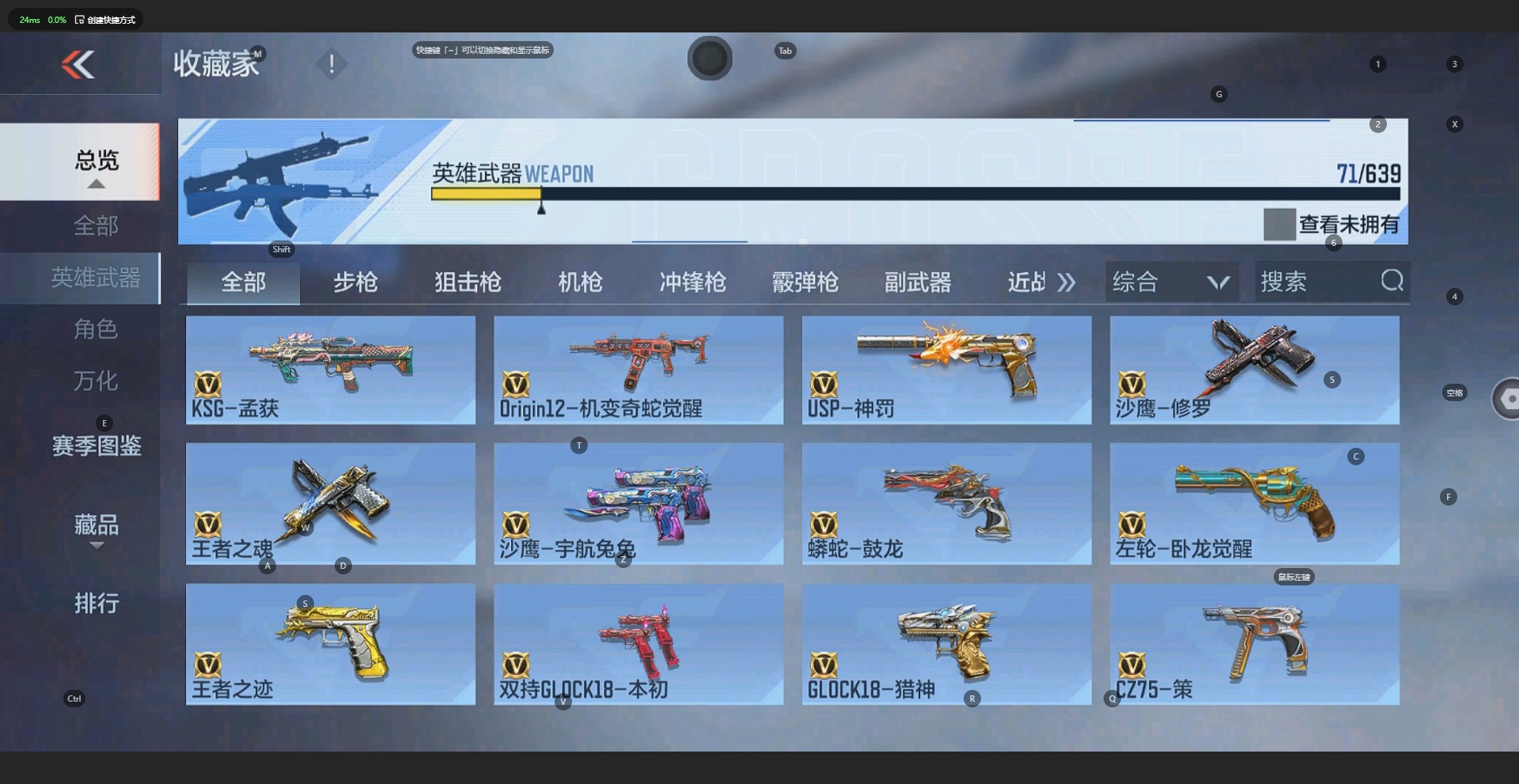 CFMQM325446枪战王者账号详情图4 CFMQM325446枪战王者账号详情图4