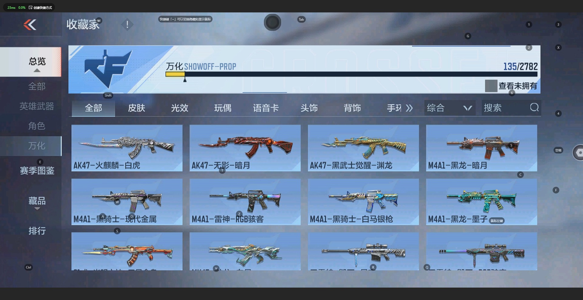 CFMQM325446枪战王者账号详情图6 CFMQM325446枪战王者账号详情图6