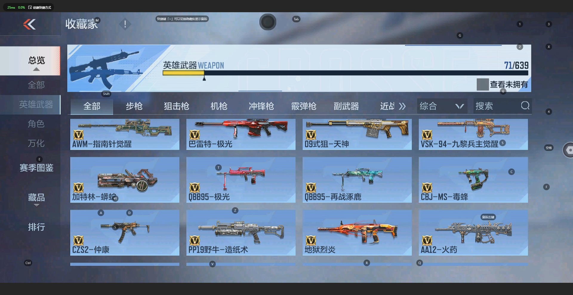 CFMQM325446枪战王者账号详情图8 CFMQM325446枪战王者账号详情图8