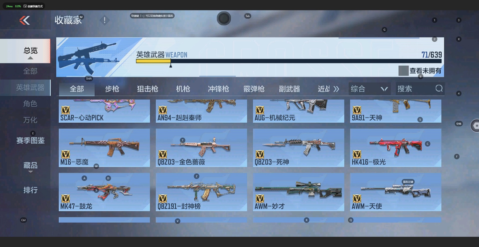 CFMQM325446枪战王者账号详情图7 CFMQM325446枪战王者账号详情图7