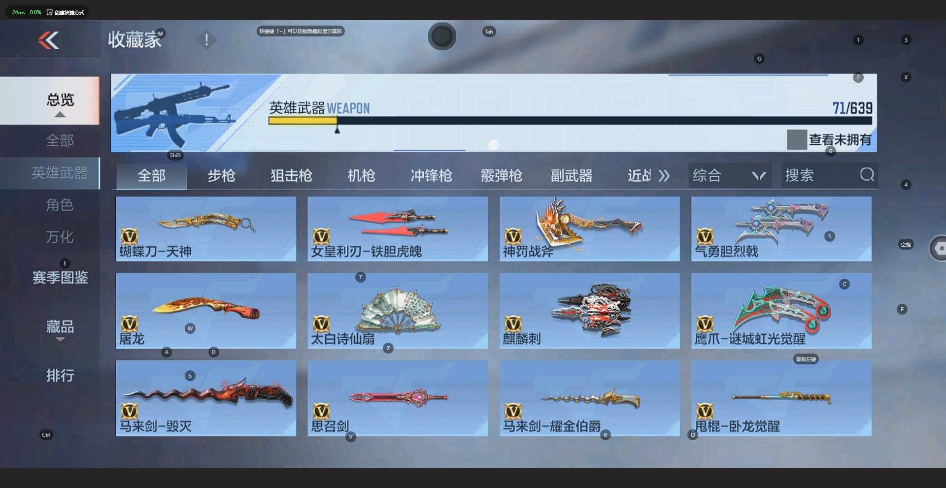 CFMQM325446枪战王者账号详情图9 CFMQM325446枪战王者账号详情图9