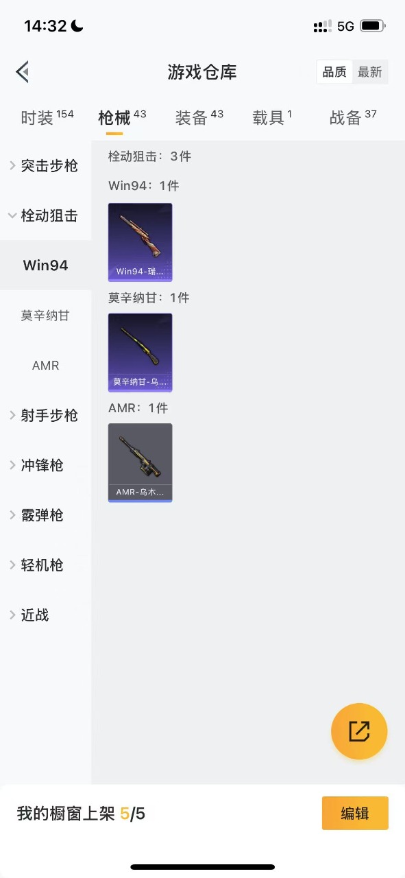HPQM3197846和平精英账号详情图8 HPQM3197846和平精英账号详情图8