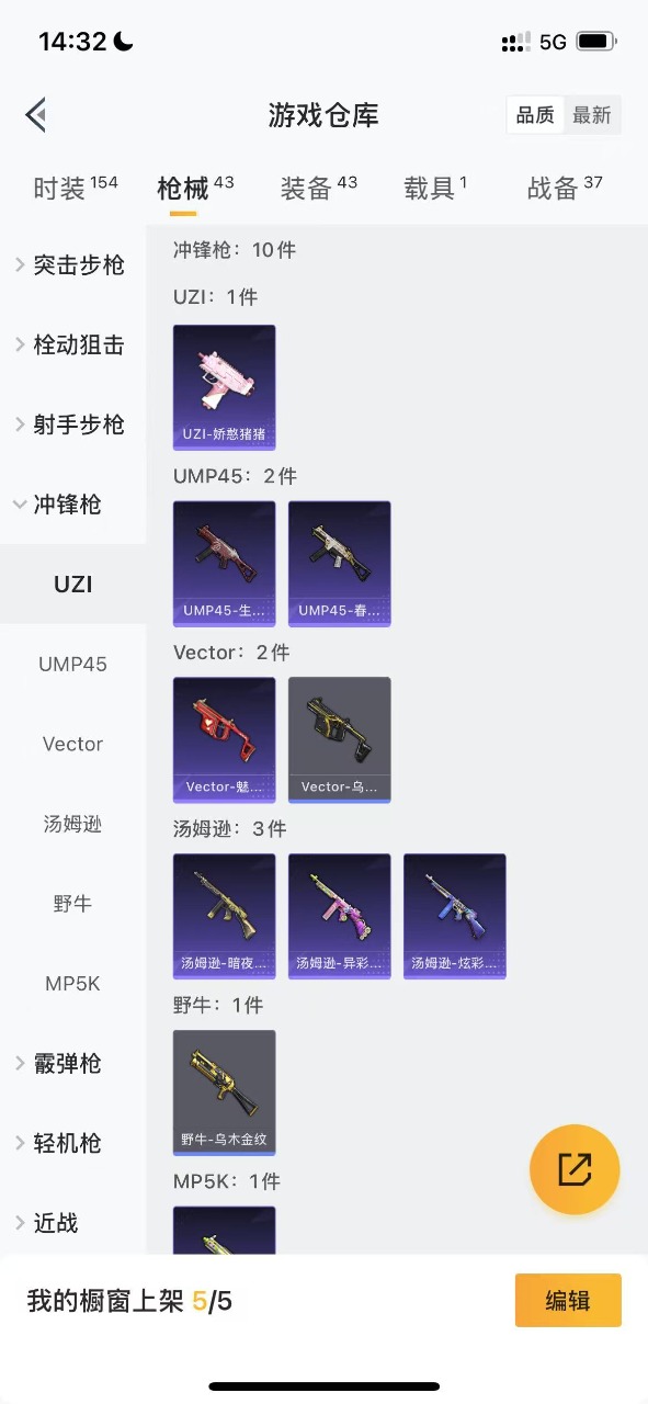 HPQM3197846和平精英账号详情图10 HPQM3197846和平精英账号详情图10