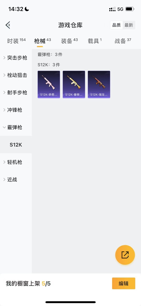 HPQM3197846和平精英账号详情图11 HPQM3197846和平精英账号详情图11