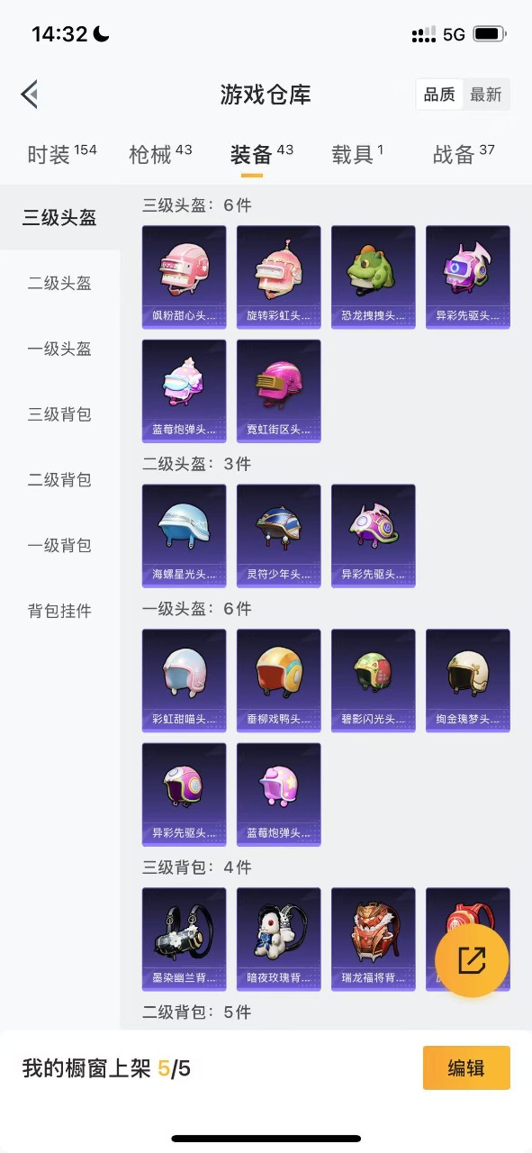 HPQM3197846和平精英账号详情图13 HPQM3197846和平精英账号详情图13